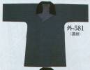 日本の歳時記・祭り半天・シャツ・581・袢天コート　外印